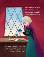 خرسی برگرد خانه