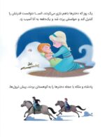 خرسی برگرد خانه