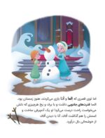 خرسی برگرد خانه