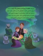 خرسی برگرد خانه