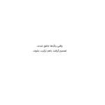 پسری با گل هایی در موهایش