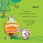 قصه ی خانواده ی رنگارنگ