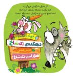 قصه ی خانواده ی رنگارنگ