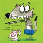 قصه ی خانواده ی رنگارنگ