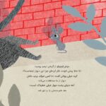 اینجا هیچ خبری از خرگوش نیست