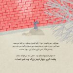 اینجا هیچ خبری از خرگوش نیست