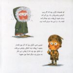 موش کوچولو و دیوار قرمز