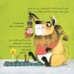 موش کوچولو و دیوار قرمز