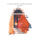 جرمی و نگرانی هایش