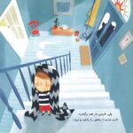 جرمی و نگرانی هایش