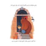 جرمی و نگرانی هایش