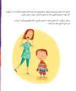 کارتون های خواندنی - سرمای خفته