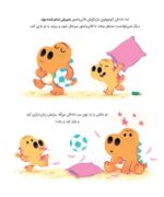 دنیا به مدرسه های بنفش بیشتری نیاز دارد