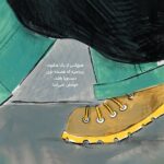 بنگاه نجات حیوانات - این پرونده پنگولین پولکی