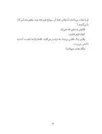 جسپر و اسکراف - مهمانی باشکوه