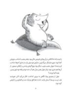 جسپر و اسکراف - مهمانی باشکوه