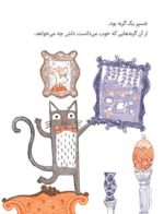 جسپر و اسکراف - شکار استخوان طلایی
