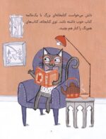 جسپر و اسکراف - شکار استخوان طلایی