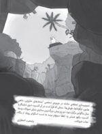 جسپر و اسکراف - مهمانی باشکوه