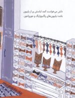 جسپر و اسکراف - شکار استخوان طلایی