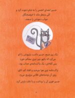 جسپر و اسکراف - شکار استخوان طلایی