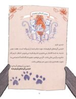 جسپر و اسکراف - شکار استخوان طلایی