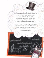 جسپر و اسکراف - شکار استخوان طلایی