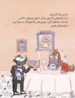 ماجراجویان شجاع - سفر به جزیره ی غولی