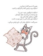 ماجراجویان شجاع - سفر به جزیره ی غولی