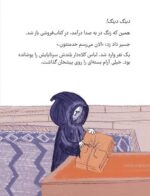 ماجراجویان شجاع - سفر به جزیره ی غولی