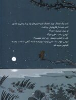 ماجراجویان شجاع - سفر به کوچولو آباد