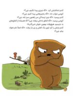 ماجراجویان شجاع - سفر به کوچولو آباد