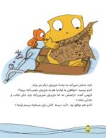 ماجراجویان شجاع - سفر به ماکارونی آباد