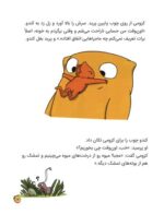 ماجراجویان شجاع - سفر به کوچولو آباد