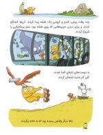 ماجراجویان شجاع - سفر به ماکارونی آباد