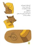 ماجراجویان شجاع - سفر به ماکارونی آباد
