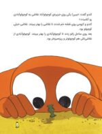 ماجراجویان شجاع - سفر به ماکارونی آباد
