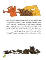 مغز من و رنگآمیزی - یوگا با رنگ ها