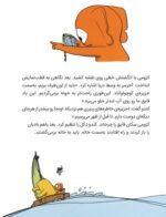 ماجراجویان شجاع - سفر به ماکارونی آباد