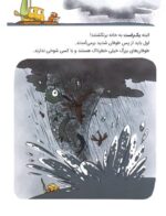 ماجراجویان شجاع - سفر به ماکارونی آباد