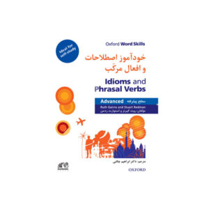 خودآموز اصطلاحات و افعال مرکب سطح پیشرفته