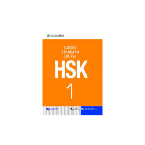HSK Standard Course 1