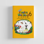 پکیج دوره کامل Jolly Phonics