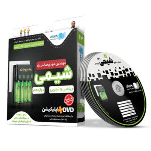 آموزش جامع+مفهومی شیمی دوازدهم رهپویان