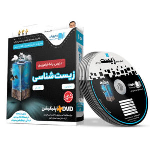 آموزش جامع+مفهومی زیست دهم رهپویان