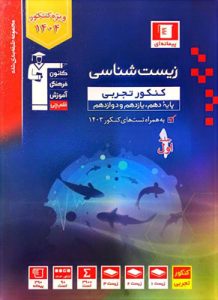 زیست جامع آبی قلم چی