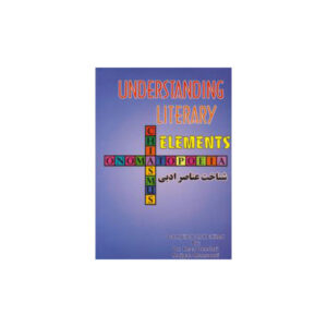 Understanding Literary Elements