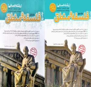 فلسفه و منطق کاگو