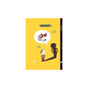 من یعنی چه؟