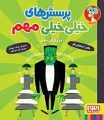پرسشهای خیلی خیلی مهم 2- دربارهی «من»